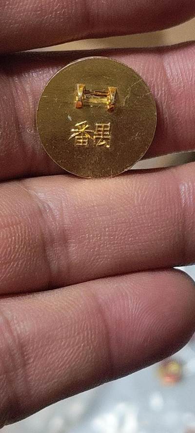 毛主席像章、徽章拍场，都是精品小章 🔥🔥轮船彩章🔥🔥毛主席像章，非常少见的版别