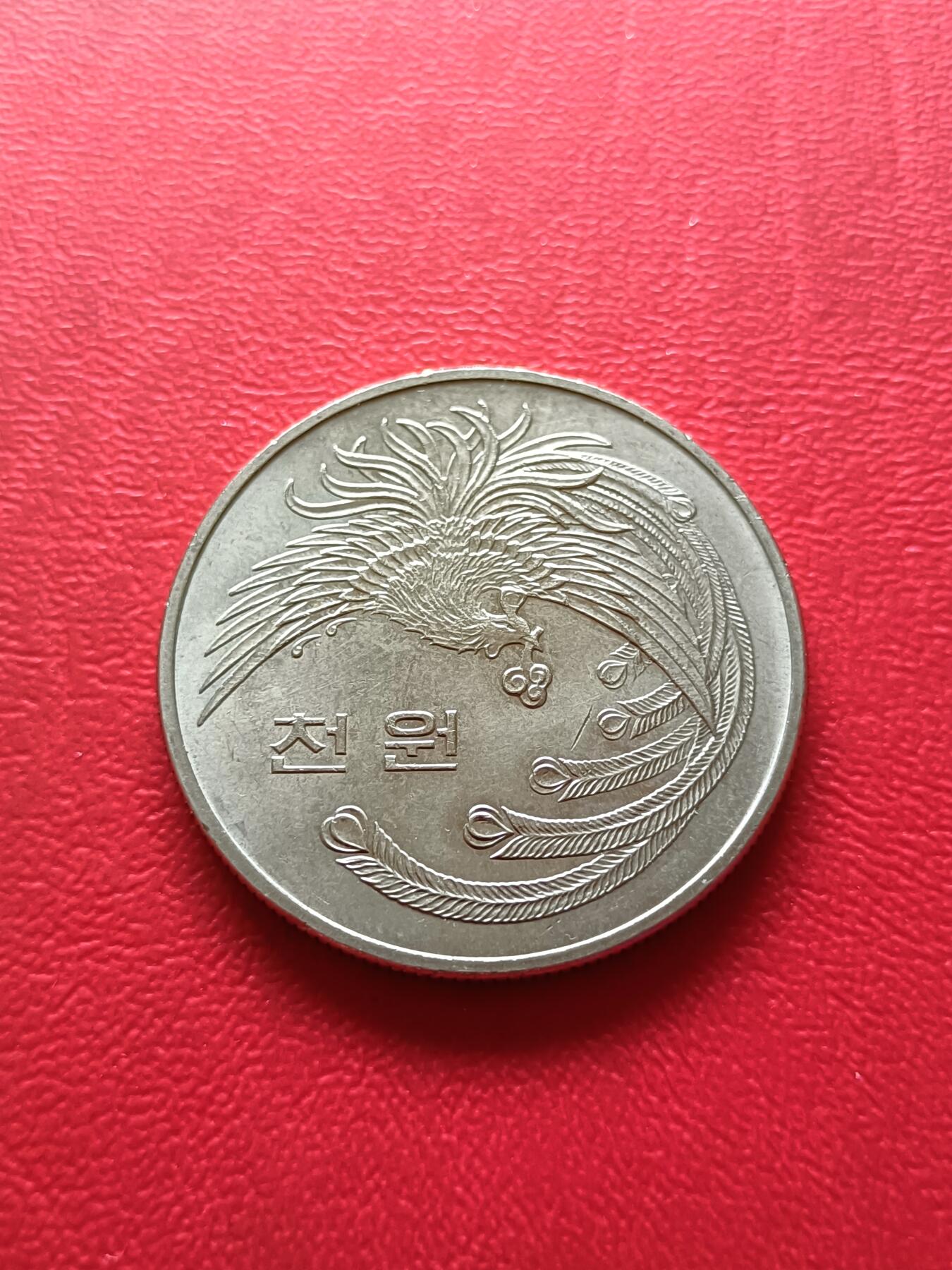 【云涧收藏】第二十一场 韩国1981年1000元纪念币，好品