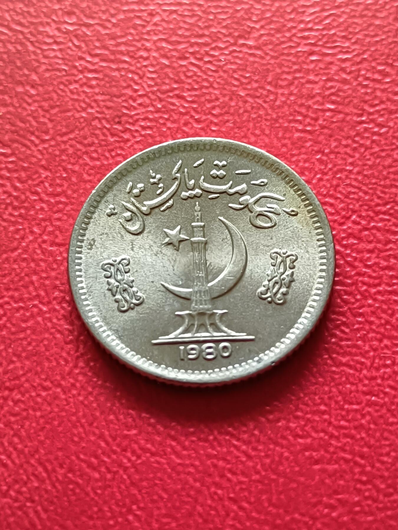 【云涧收藏】第二十一场 巴基斯坦1980年25派沙，BU