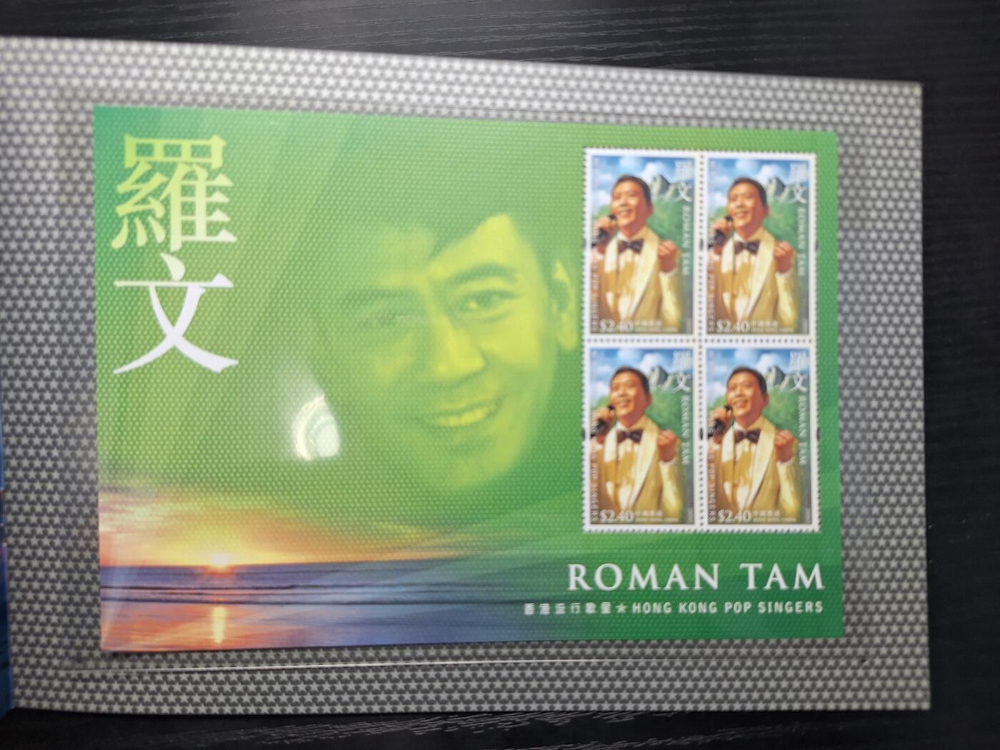 博彦收藏 RO 4月26日 8点 邮票专场 香港歌星小本 全新