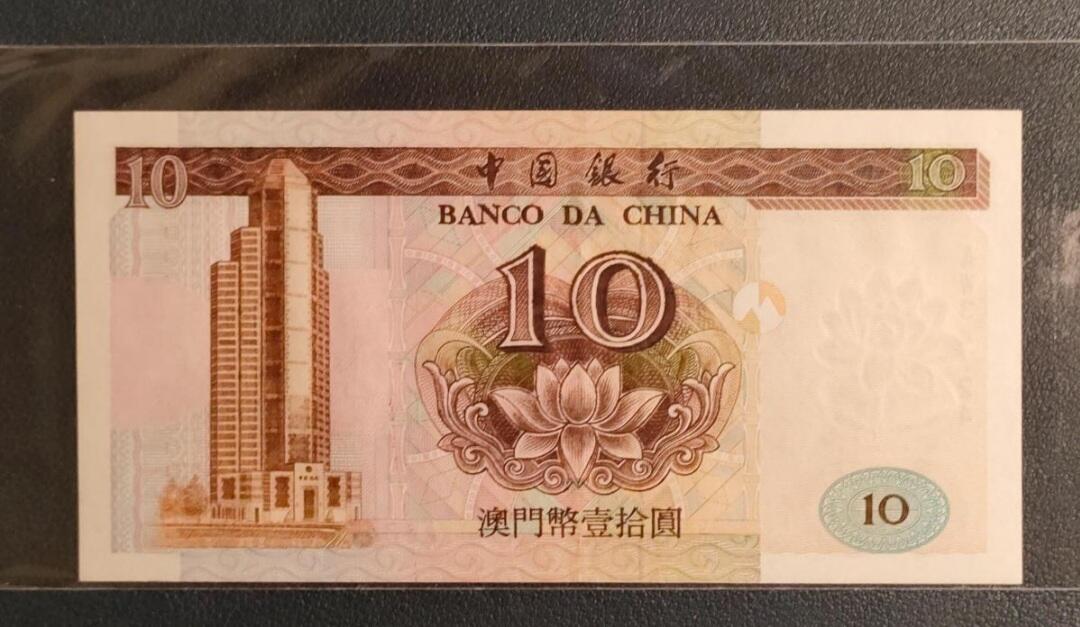 中外各国钞、纪念钞、券专场（第二十五场）