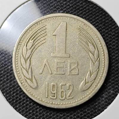KK钱币收藏小铺 第272期 2月预留时间 周末发货 - 1962保加利亚1列弗 少见