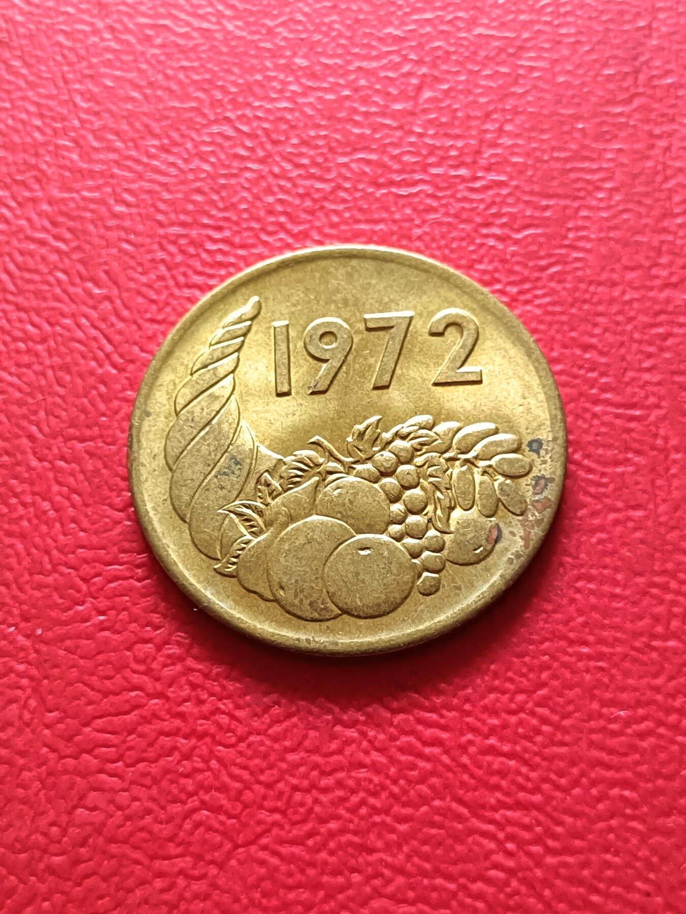 【云涧收藏】第二十一场 阿尔及利亚1972年20分，BU