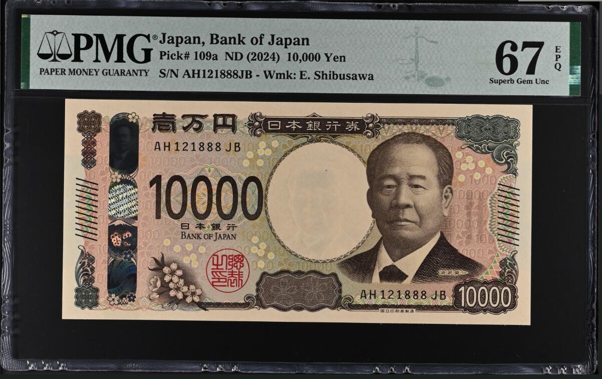 《艾美收藏》第196期-周日外币精品 日本2024年新版10000日元最高值PMG67E高分数三豹子号888 企业家涩泽荣一 Pick#109a