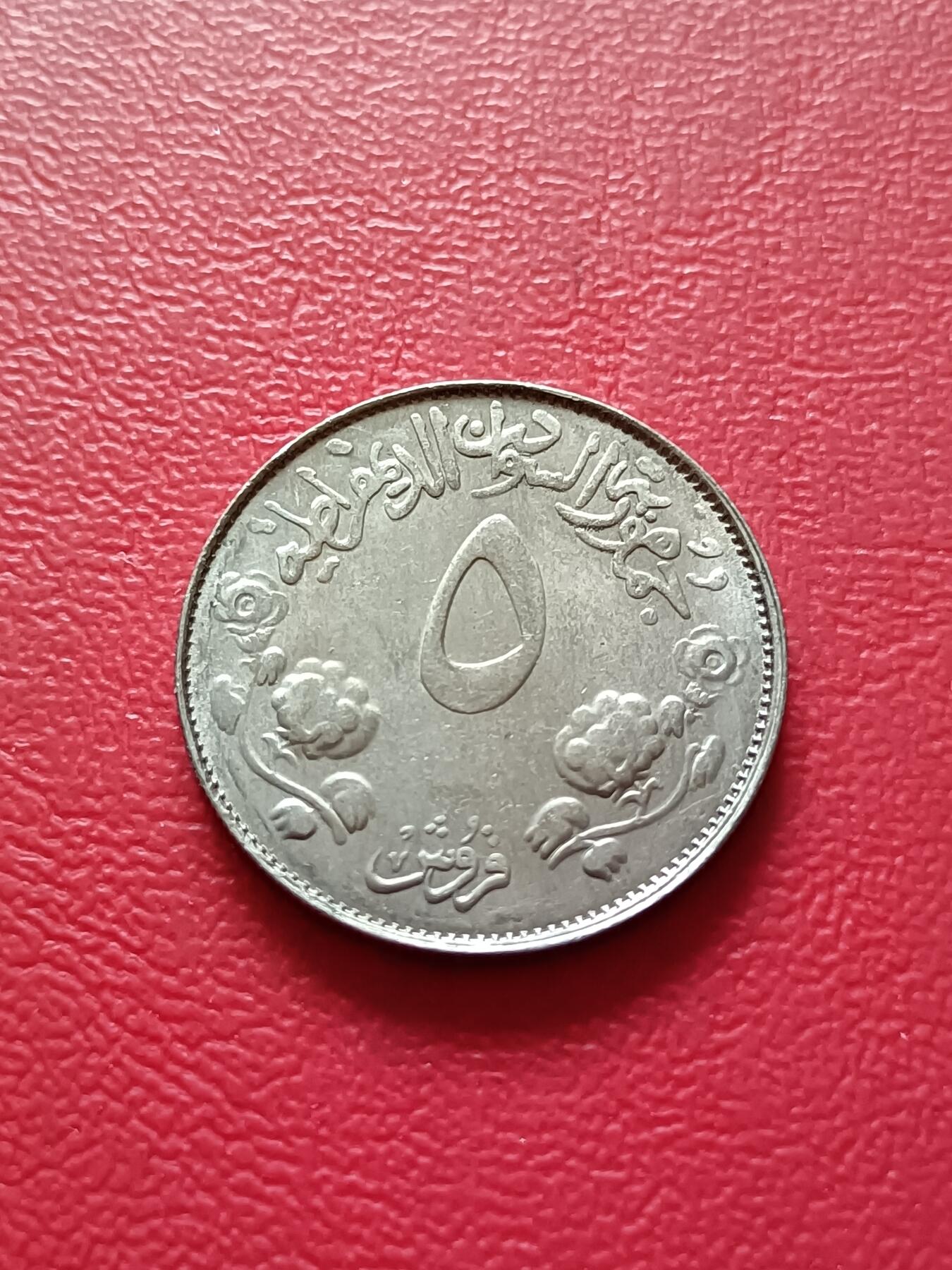 【云涧收藏】第二十一场 苏丹1976年5格西，UNC