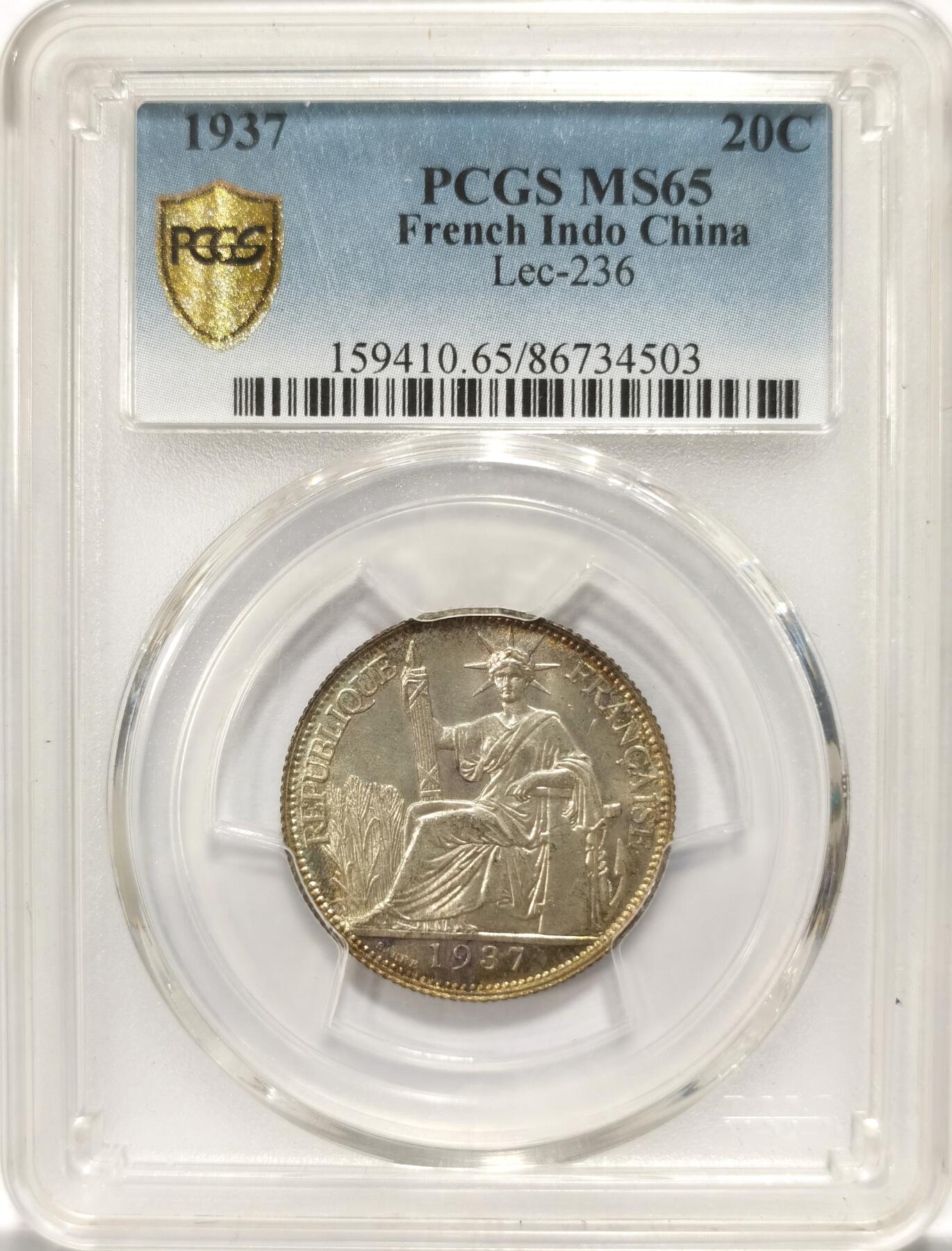博洋堂“春风得意”四月精品专场暨第120期（全场包邮） PCGS MS65 坐洋1937年20分2
