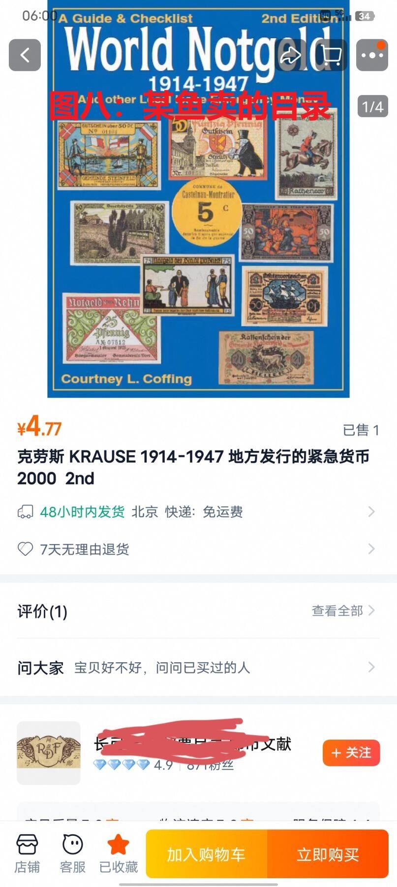 有故事的邮票 —— 德国紧急状态货币，地方代币券，10马克，全新  （店内编号174）