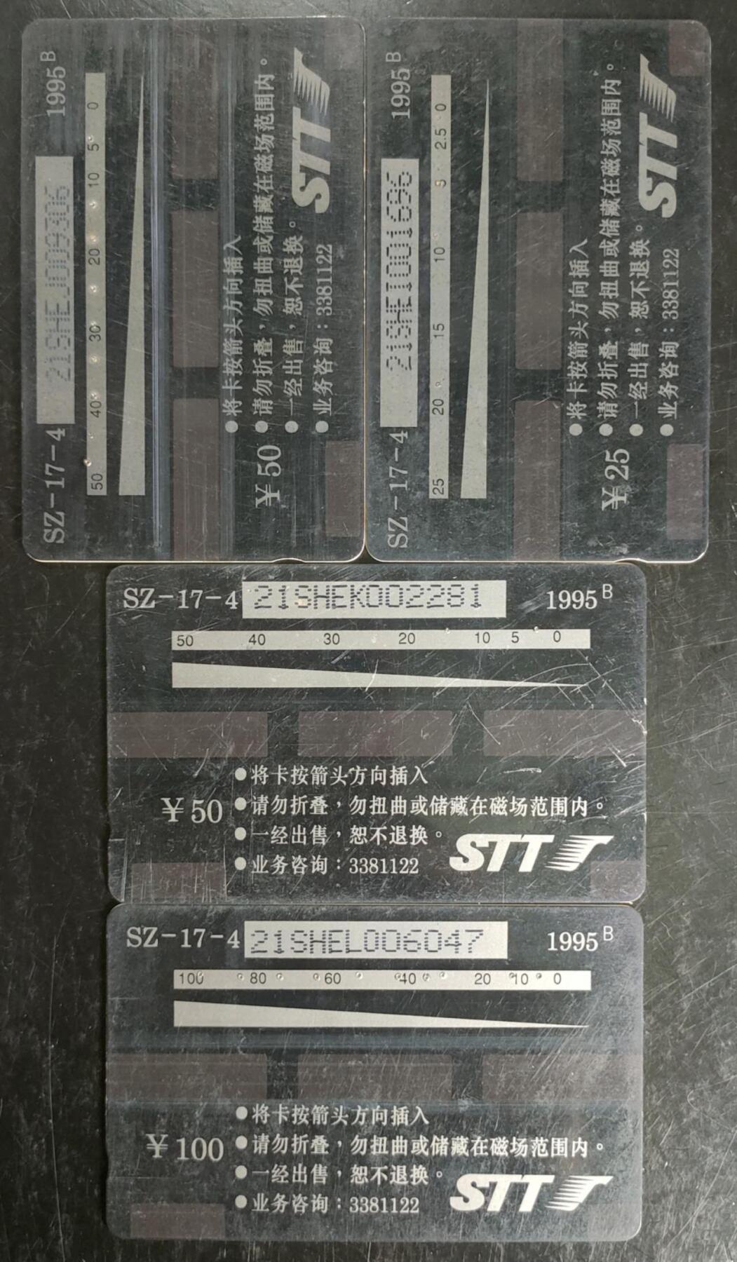 公藏第43期裸卡拍卖 深圳GPT旧卡（中国名花）4全品一般。