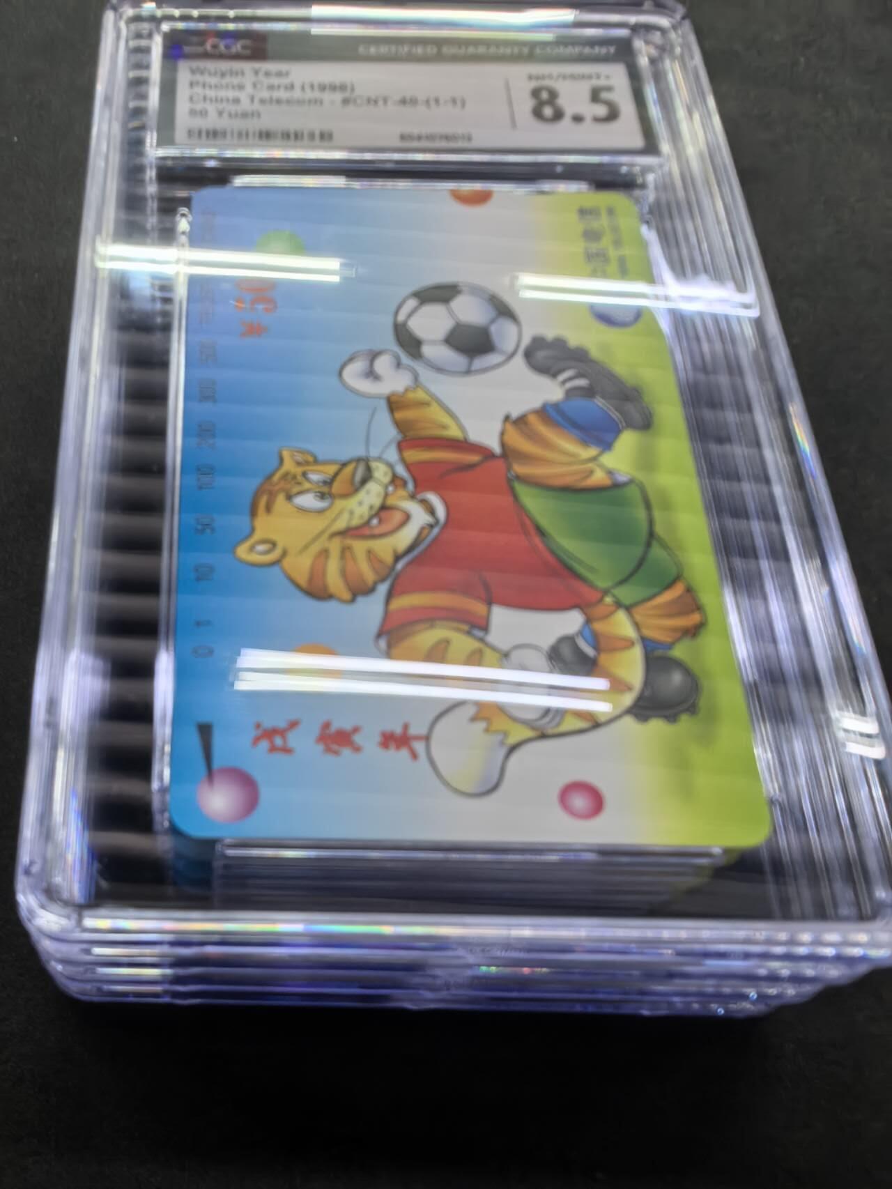 中国集卡电话磁卡专场拍卖（三十一） 国卡虎年生肖4枚CGC8.5