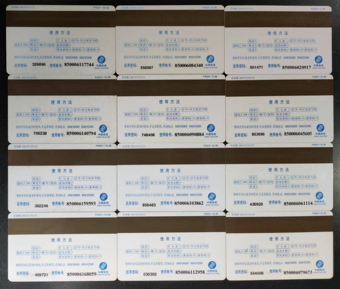 公藏第43期裸卡拍卖 广东200密码旧卡（P40(99)   50辉煌）38张散卡，少54,59,65,73,76,82,83,88,93,94,95,96,98，（13枚）卡无起皮，软折等。其中53年这张划痕较严重。