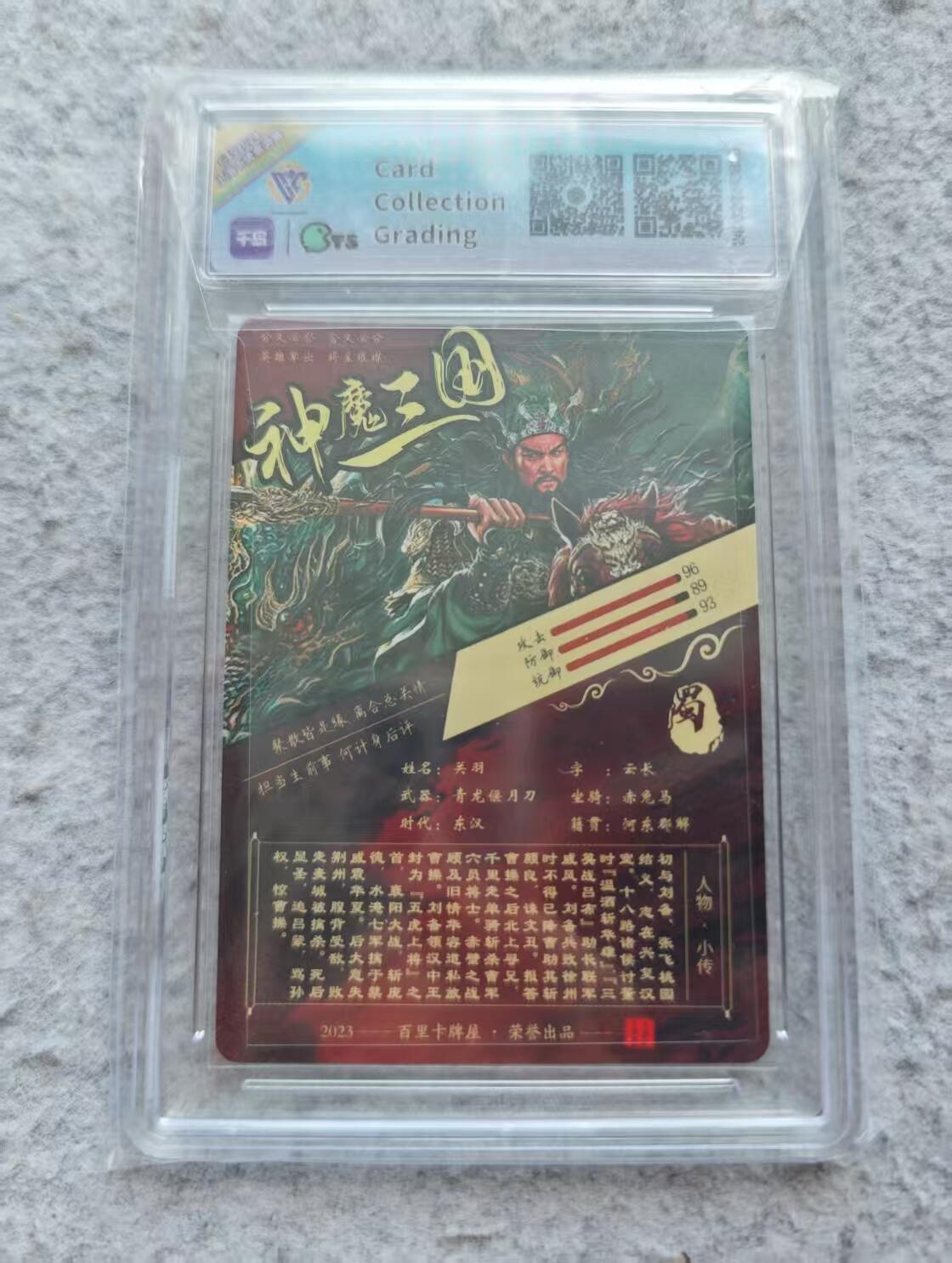 龙虎卡牌第三十四场 （无佣金，满120包邮，欢迎送拍）