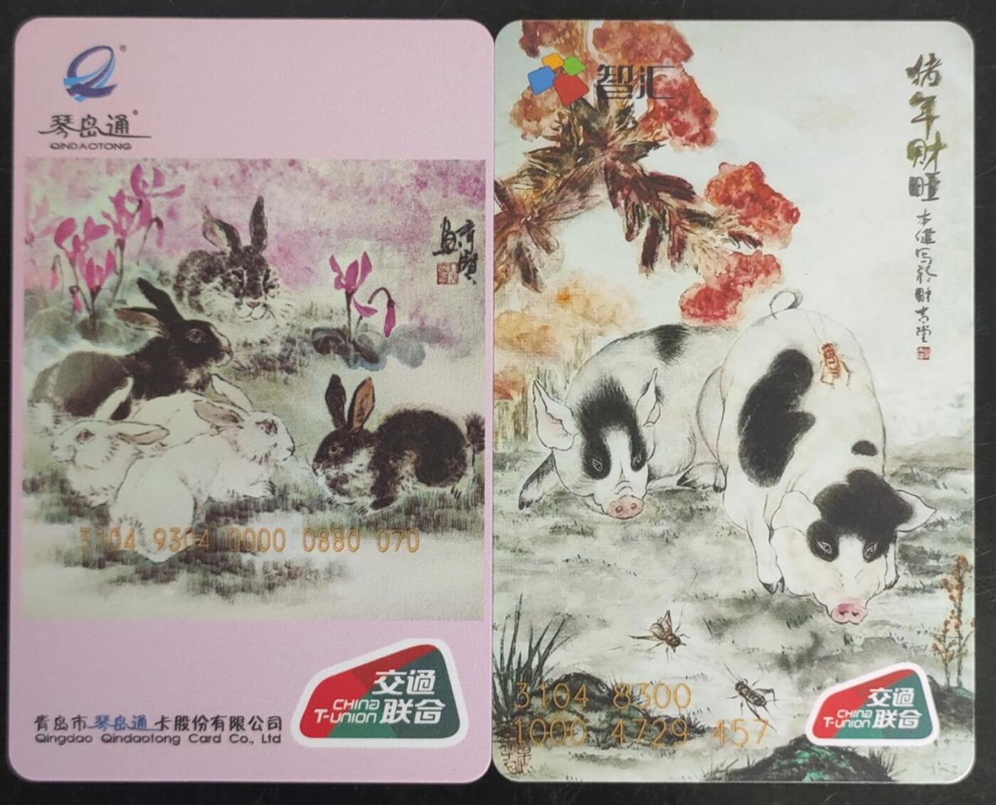 公藏第43期裸卡拍卖 全国通交联卡（生肖兔，生肖猪）2枚合拍，品好。卡尾号070   457