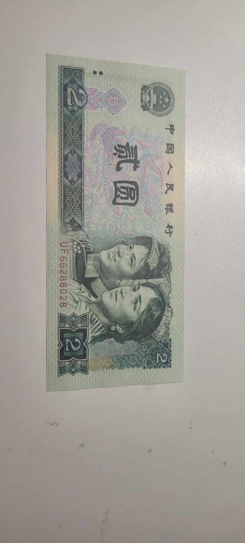 2025第十五期 纸币均有打光。凑邮场 中国第四版币902