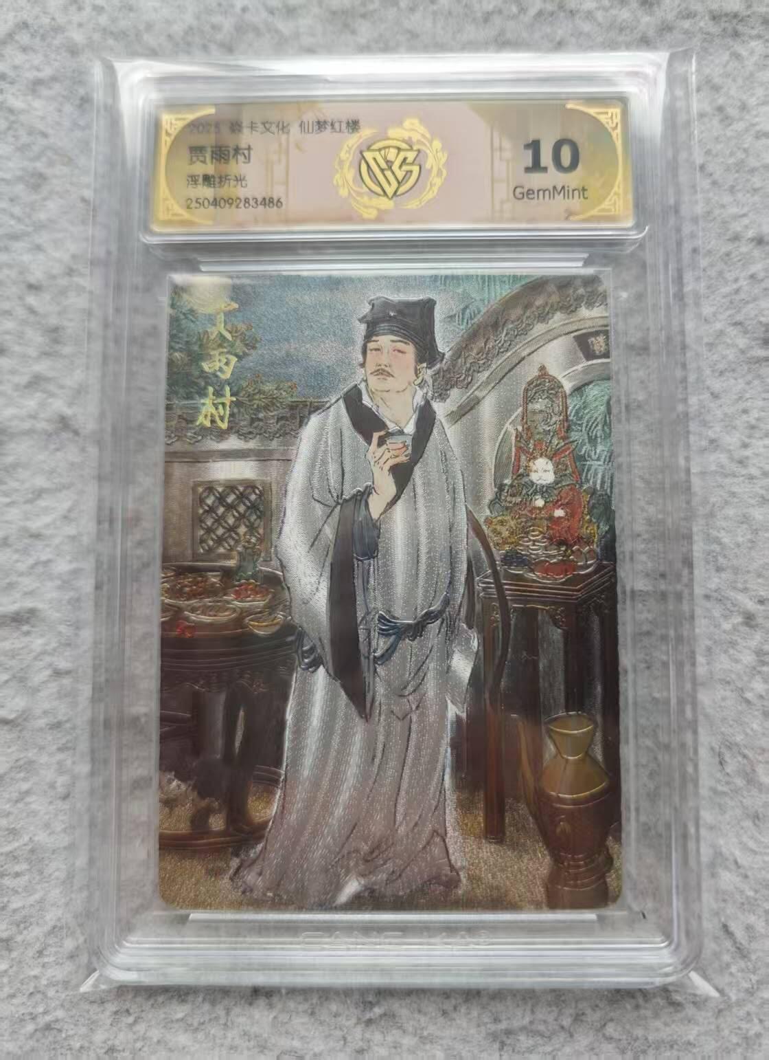 龙虎卡牌第三十四场 （无佣金，满120包邮，欢迎送拍）