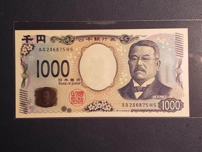中外各国钞、纪念钞、券专场（第二十五场） - 全新2024版首发AA冠日本北里柴三郎1000円纸币
