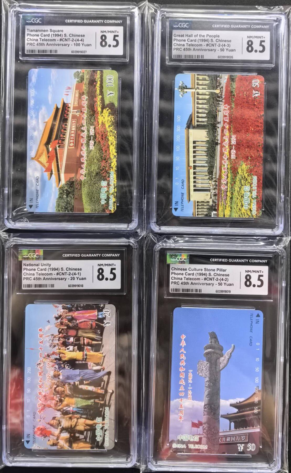中国集卡电话磁卡专场拍卖（三十一） 国卡国庆CGC8.5