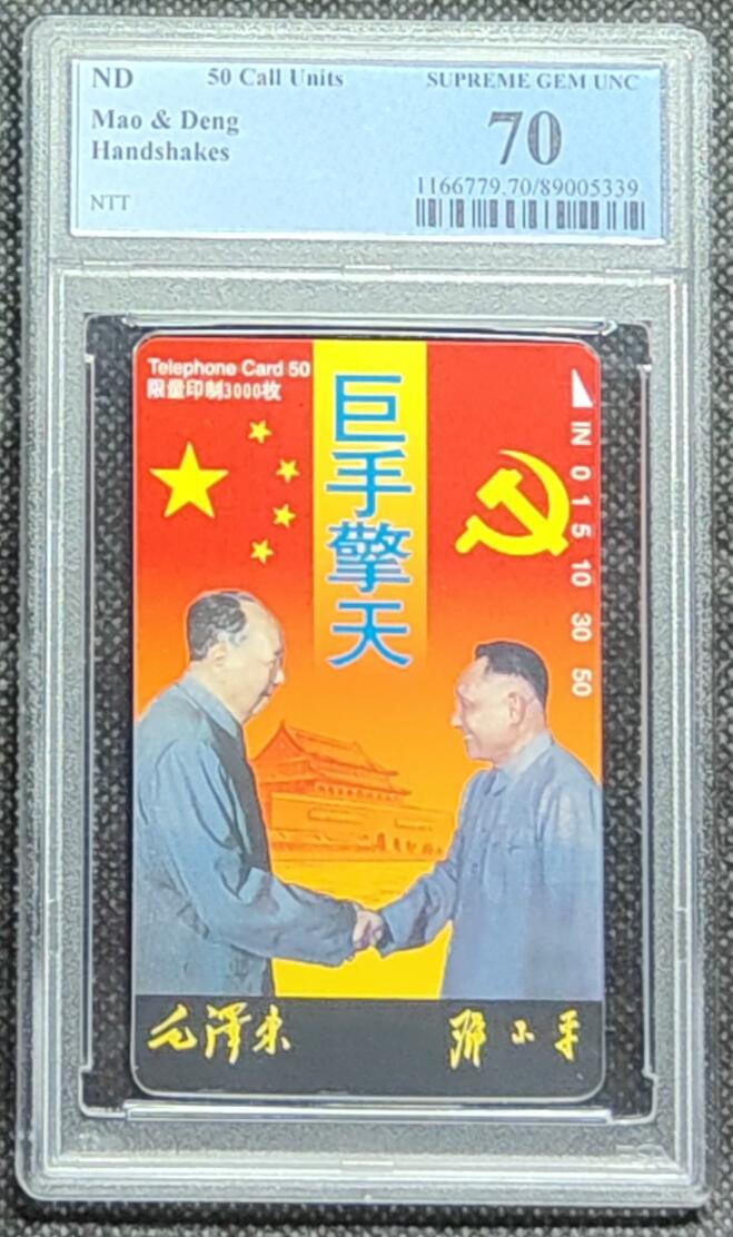 《鸿通俱乐部》拍卖第34期 4月23日21：00延时节拍 田村TNT新卡《巨手擎天》PCGS  70分*1全