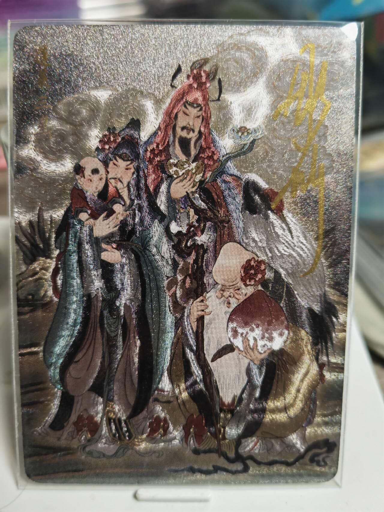 阳大大卡牌超级大甩拍第50期（周五晚上九点截拍，持续收拍品，进群福利早知道） 【亲签卡】焱卡文化 彫仙 蓬莱三星亲签卡 编号506
