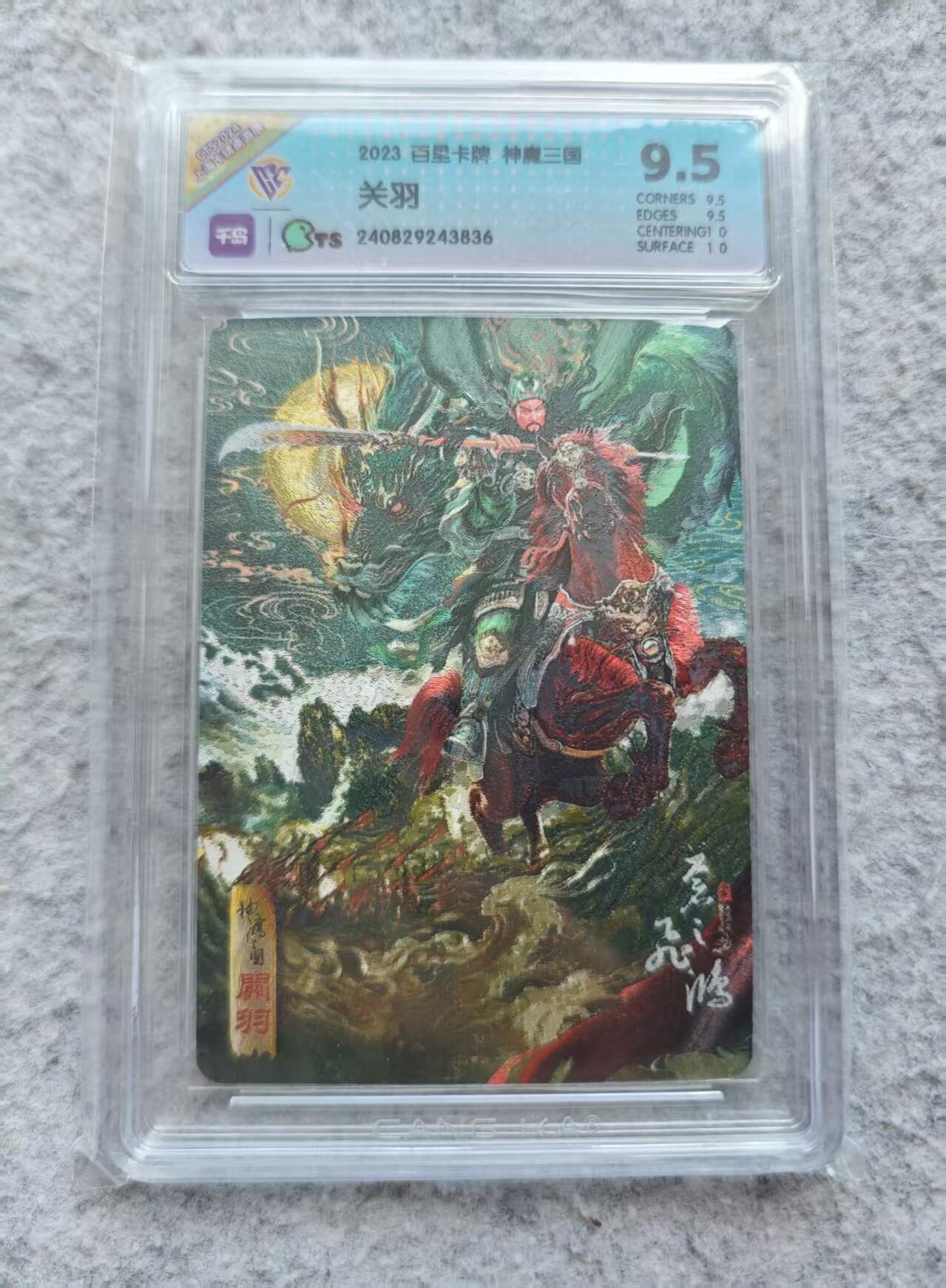 龙虎卡牌第三十四场 （无佣金，满120包邮，欢迎送拍）