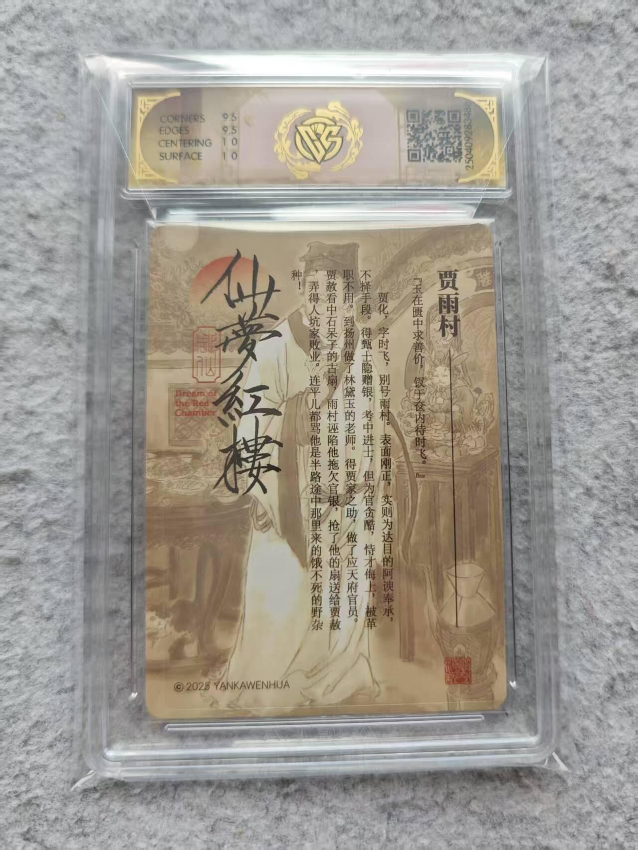 龙虎卡牌第三十四场 （无佣金，满120包邮，欢迎送拍）