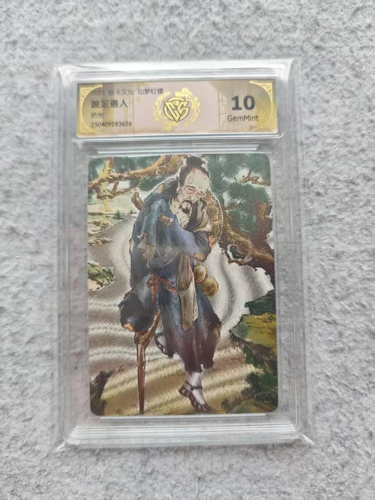 龙虎卡牌第三十四场 （无佣金，满120包邮，欢迎送拍）