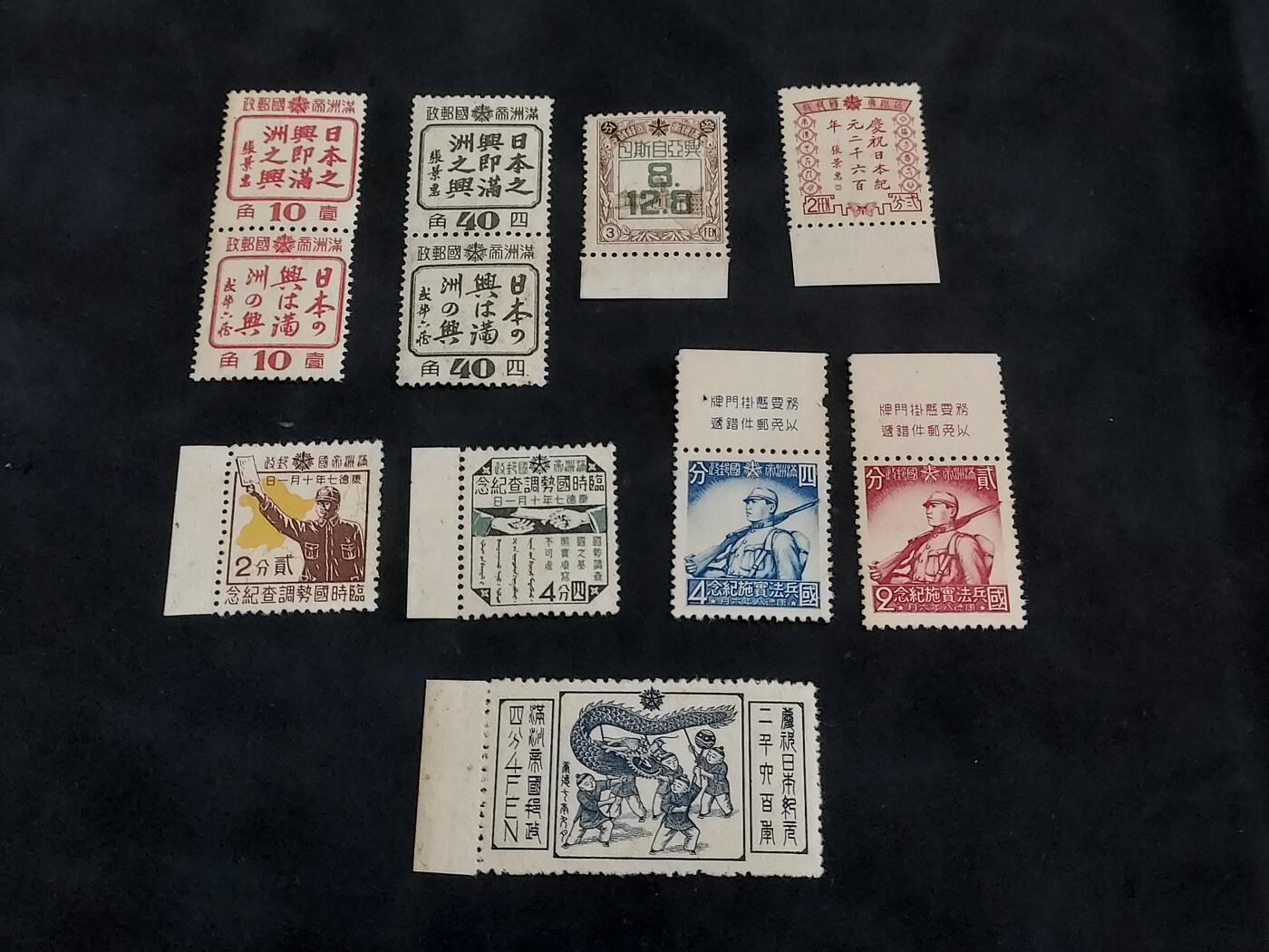 博彦收藏 BON 4月28日 8点 邮票专场 伪满洲 新票一组 上品