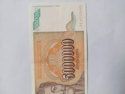 纸币专场 1993年 外国纪念钞一张。五百万元。
