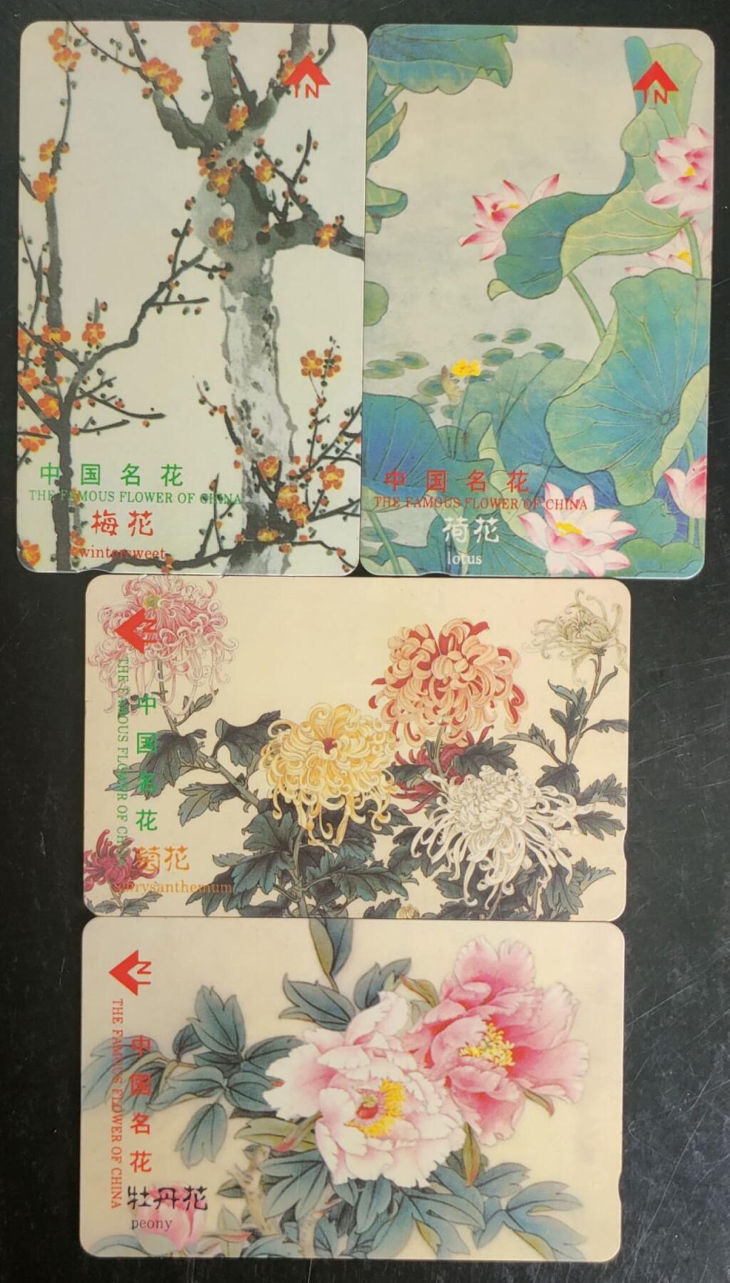 公藏第43期裸卡拍卖 深圳GPT旧卡（中国名花）4全品一般。
