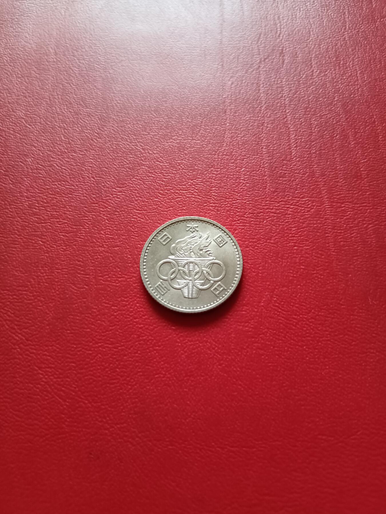 【云涧收藏】第二十一场 日本1964年100円银币，BU