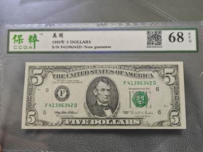 美国纸币 1995年 小头5美元 全新UNC 高分 - 美国纸币 1995年 小头5美元 全新UNC 高分