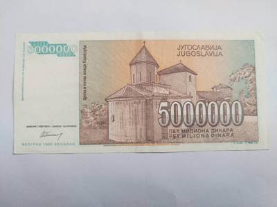 纸币专场 1993年 外国纪念钞一张。五百万元。
