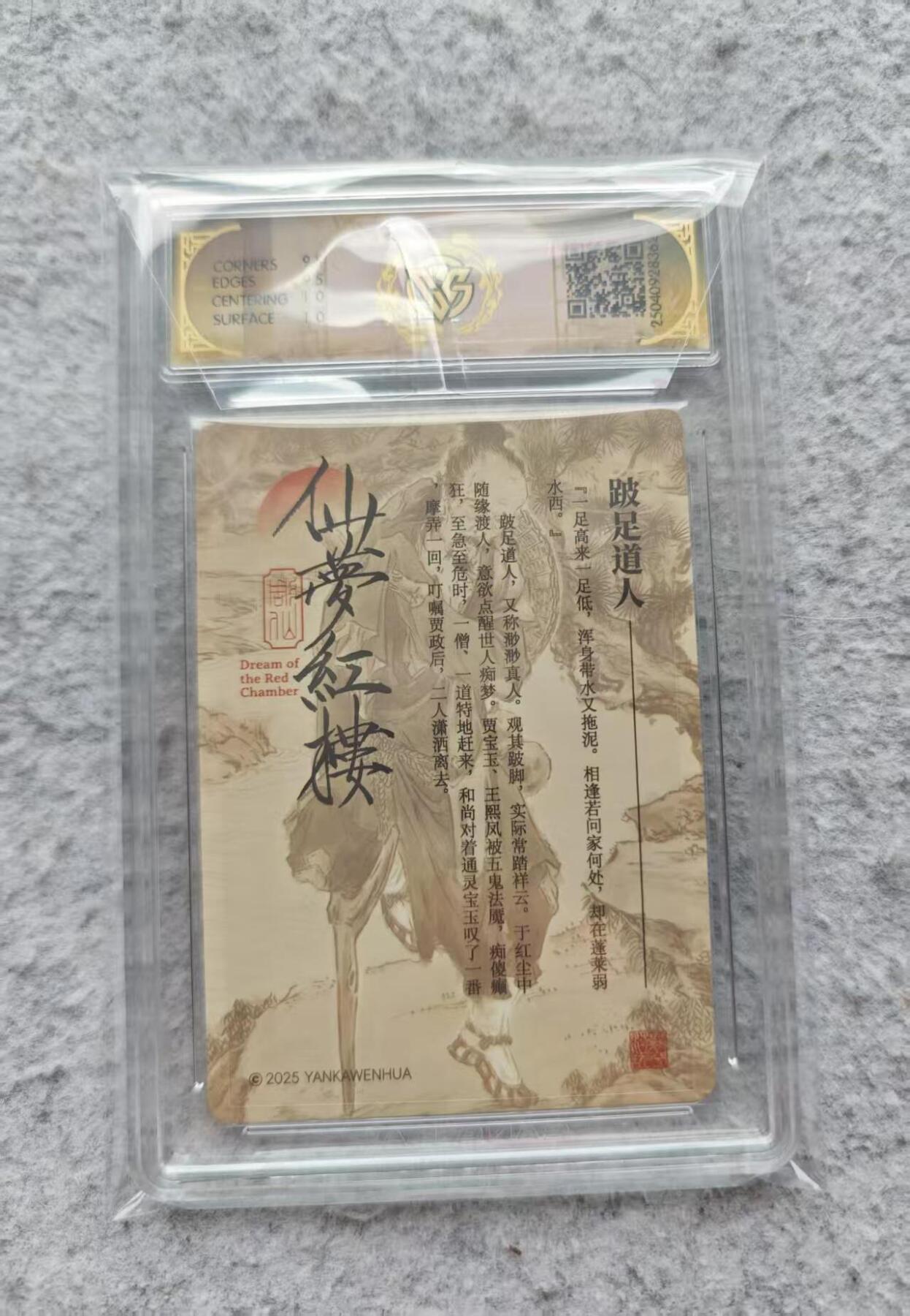 龙虎卡牌第三十四场 （无佣金，满120包邮，欢迎送拍）