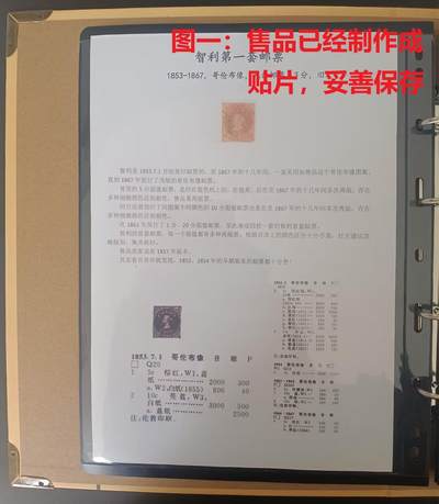 各国首次 —— 智利第一套邮票，1853-1867，哥伦布像，无齿邮票，5分，旧   （店内编号175） - 各国首次 —— 智利第一套邮票，1853-1867，哥伦布像，无齿邮票，5分，旧   （店内编号175）