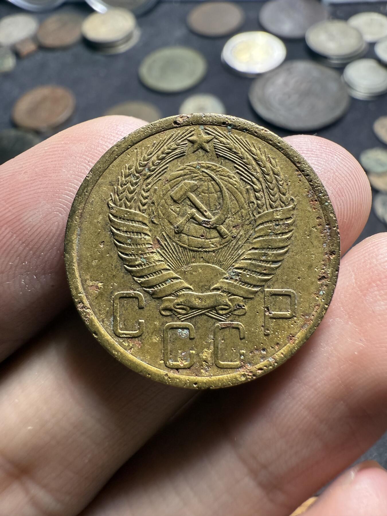 南宋泉阁俄币 外币 国币 专场第九期【送拍无额外佣金】 苏联 1955年5戈比铜币 苏联第三套流通硬币 有腐蚀 通货好品