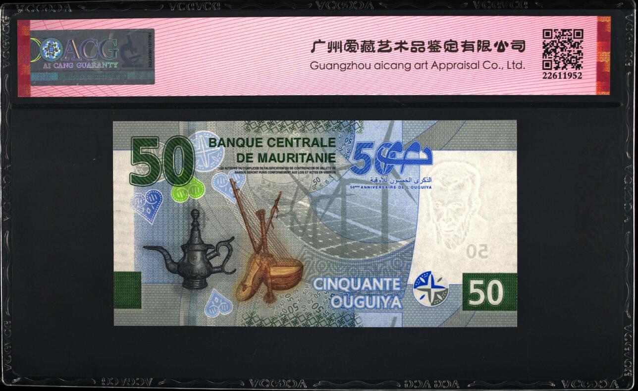 《艾美收藏》第196期-周日外币精品 (2张68分)毛里塔尼亚2023年首发CA冠50乌吉亚爱藏评级高分无47