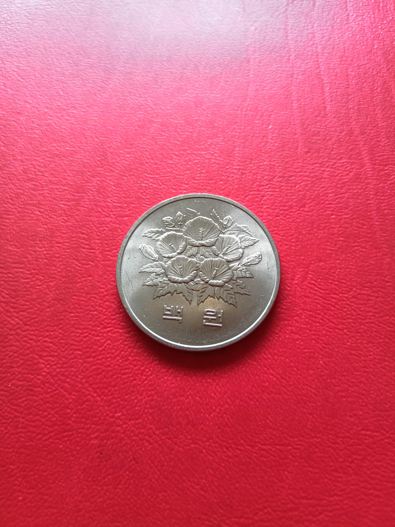 【云涧收藏】第二十一场 韩国1981年100元纪念币，BU