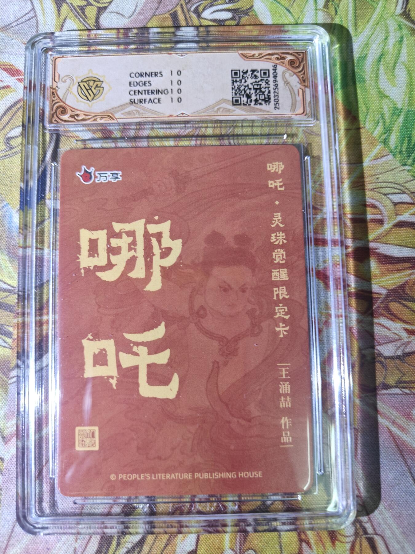 First