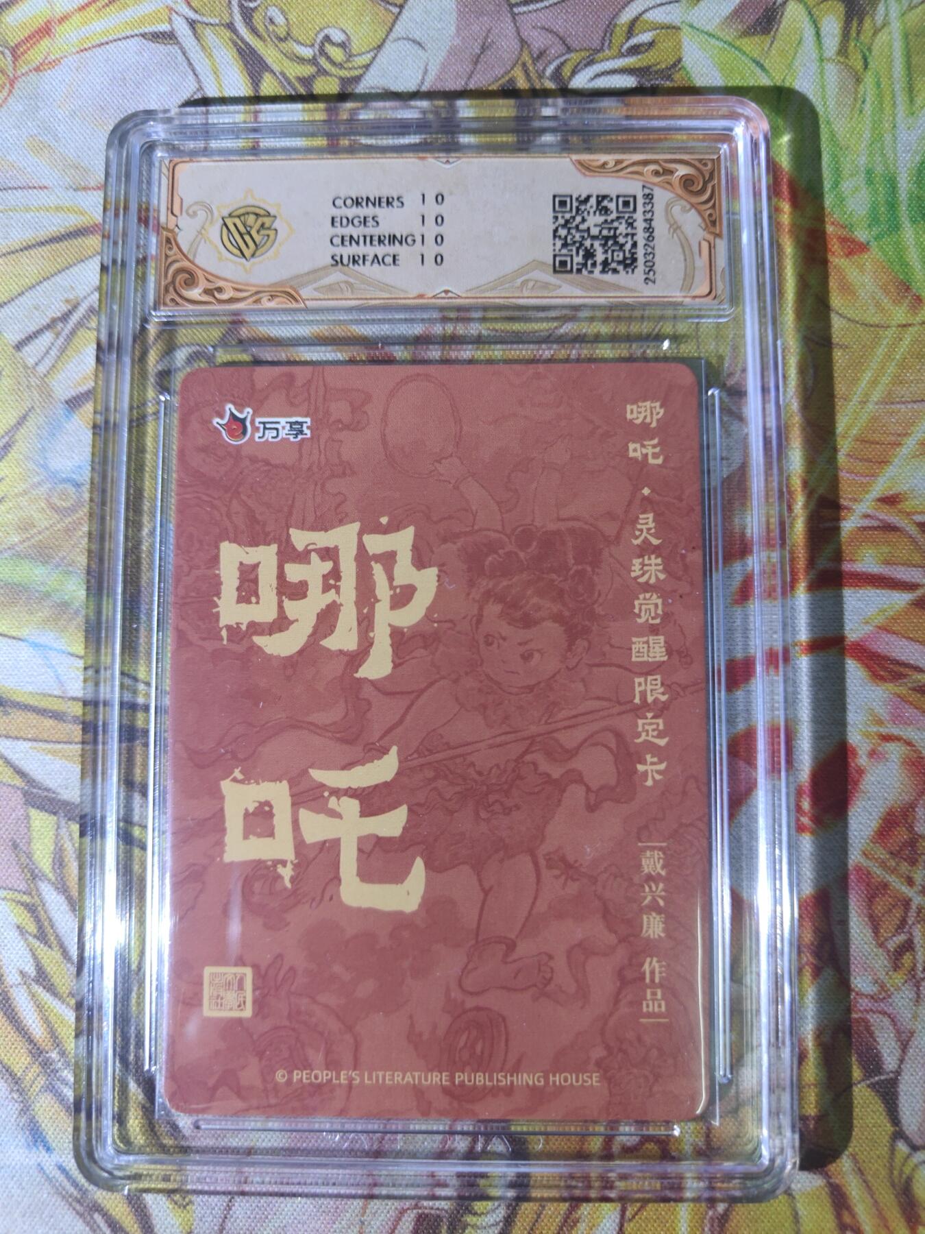 First