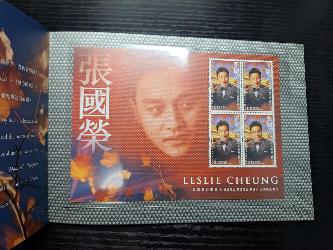 博彦收藏 RO 4月26日 8点 邮票专场 香港歌星小本 全新