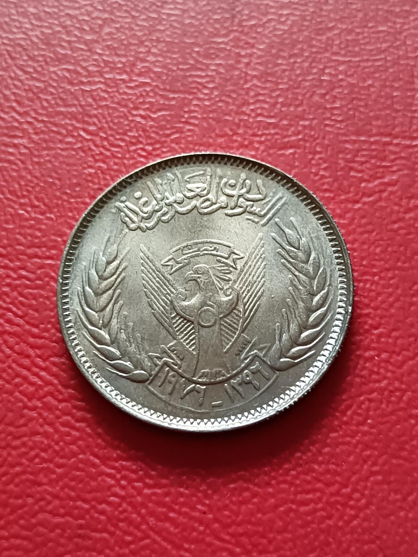 【云涧收藏】第二十一场 苏丹1976年5格西，UNC