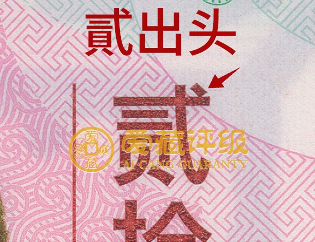 2025年蛇年贺岁纪念钞首发认证永恒号+豹子身贰出头版，爱藏评级68E，三星无斑，号码全程无47夹豹子666，带福蛇个性标！按图发货！