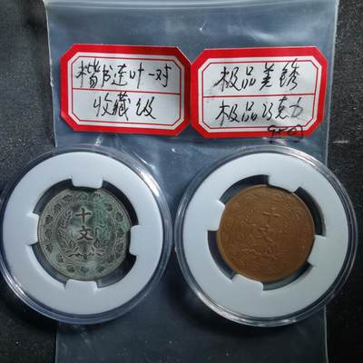 沼泽如烟--第695场 - 楷书连叶一对