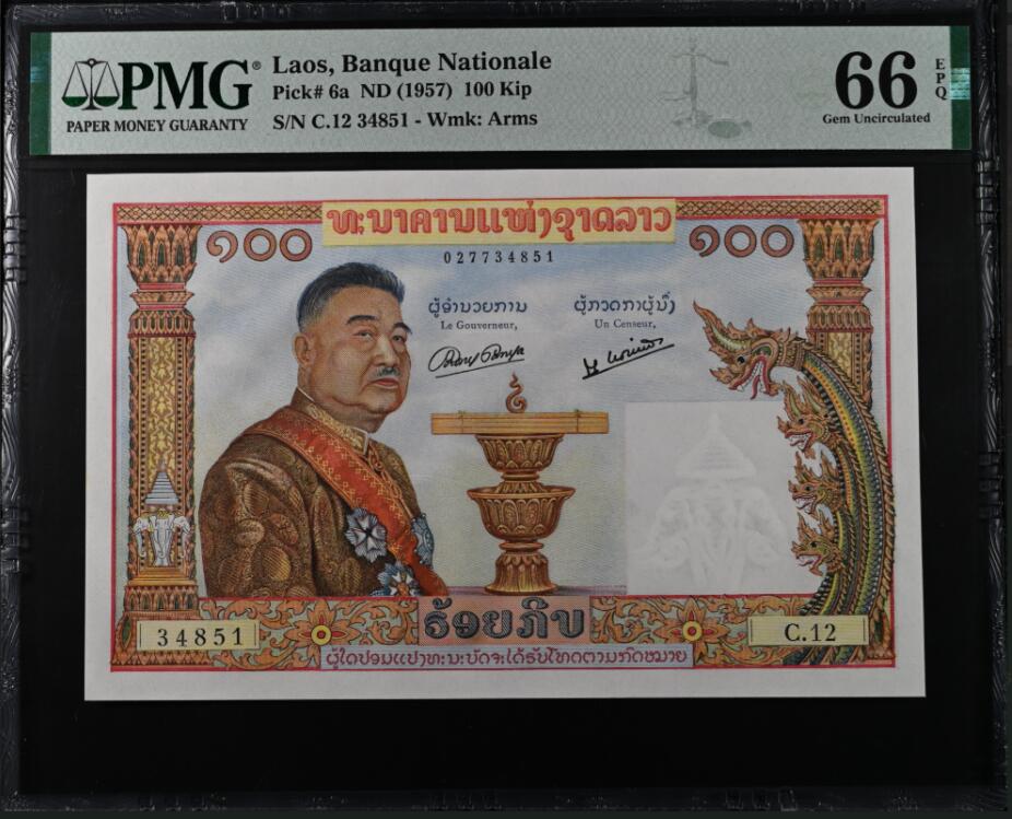 《艾美收藏》第196期-周日外币精品 老挝1957年100基普PMG66E 猪哥 法属三宝之一 大票幅漂亮 Pick#6a