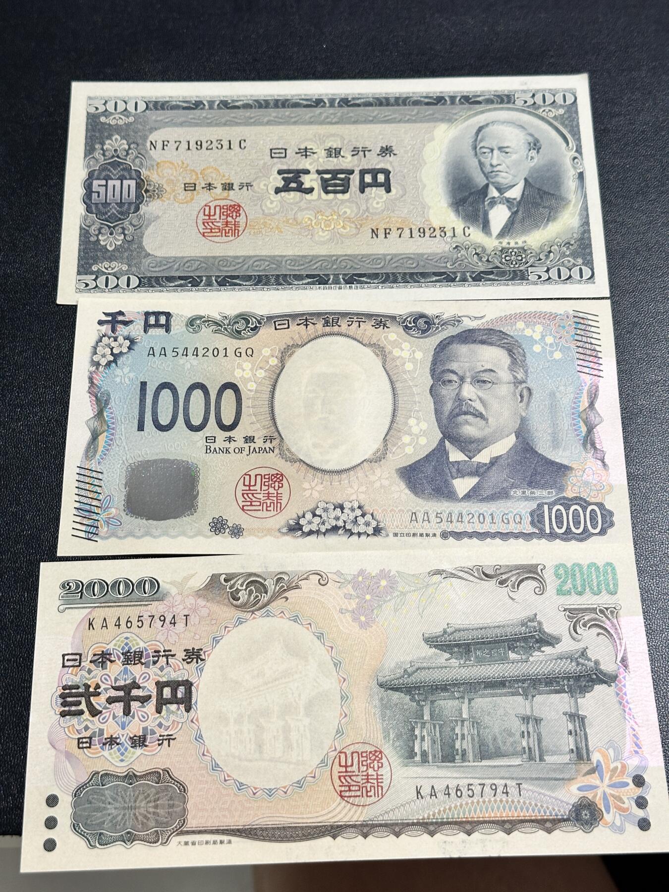 《外钞收藏家》第五百一十七期（五一假期畅拍场）（本平台长期征集拍品、欢迎联系） 日本500、1000、2000日元 三张一起 2张全新 500面额不绝UNC-