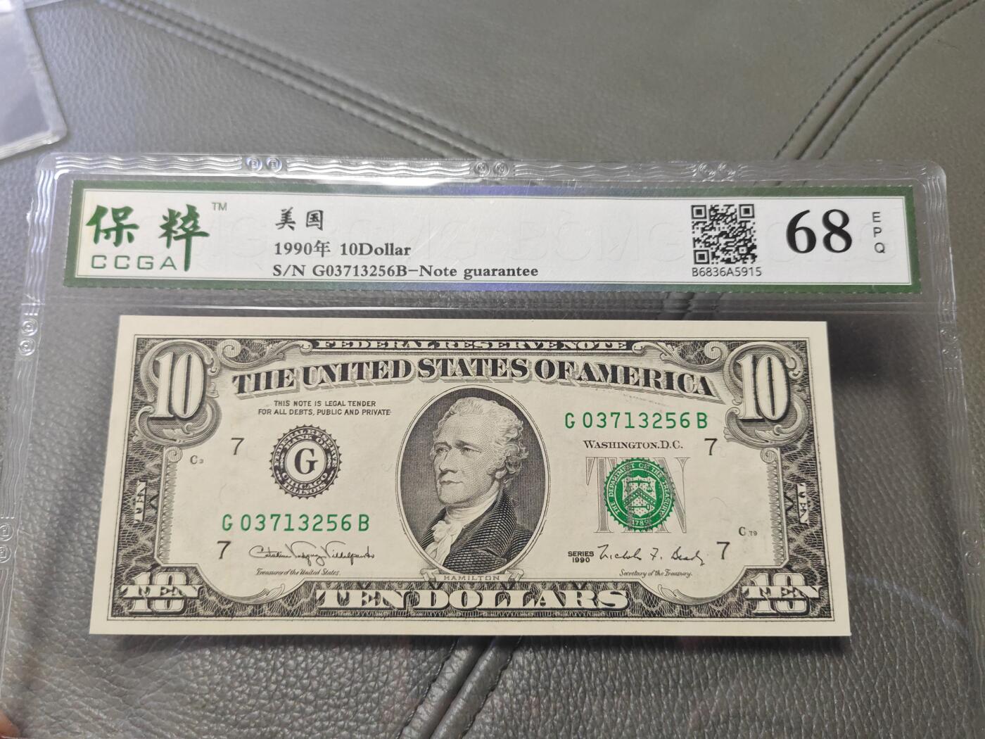 美国纸币 1990年 小头10美元 全程无4 全新UNC 高分