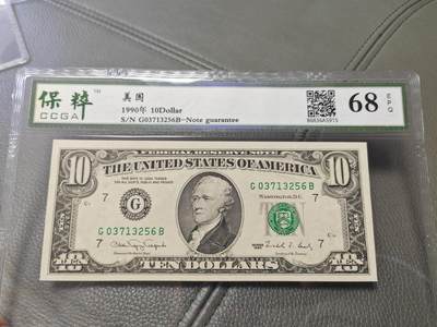 美国纸币 1990年 小头10美元 全程无4 全新UNC 高分 - 美国纸币 1990年 小头10美元 全程无4 全新UNC 高分