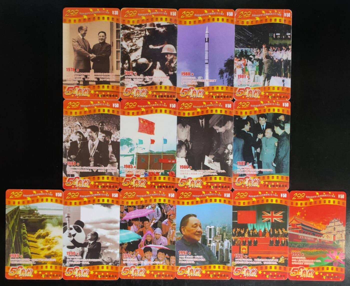 公藏第43期裸卡拍卖 广东200密码旧卡（P40(99)   50辉煌）38张散卡，少54,59,65,73,76,82,83,88,93,94,95,96,98，（13枚）卡无起皮，软折等。其中53年这张划痕较严重。