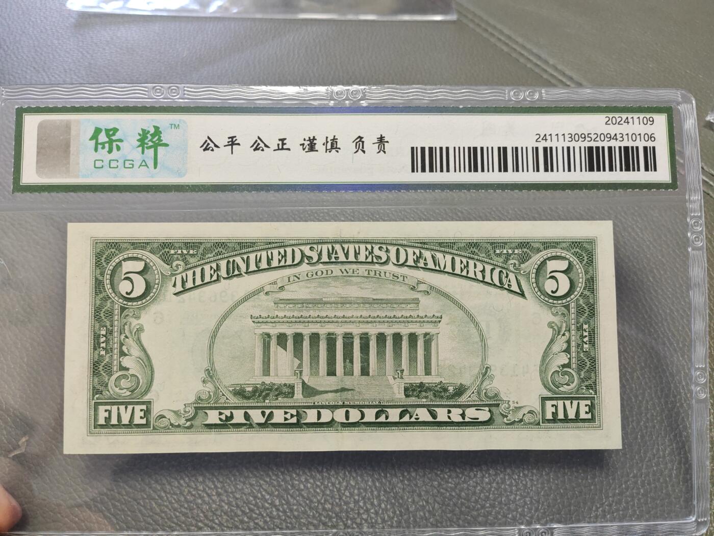美国纸币 1995年 小头5美元 全新UNC 高分