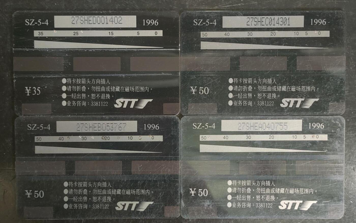 公藏第43期裸卡拍卖 深圳GPT旧卡（深圳红树林）4全，品稍好。第一枚较少。
