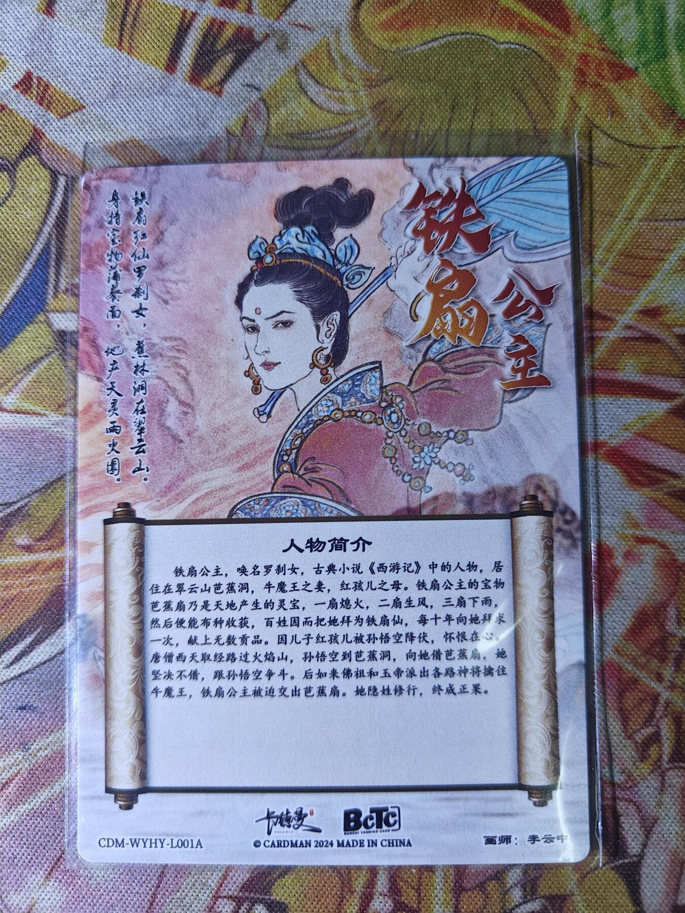 天玑星卡拍第八十三期《翻过来了几座山》持续收拍收评中 满赠三娘需备注 卡德曼 李云中西游 铁扇公主 粗闪 